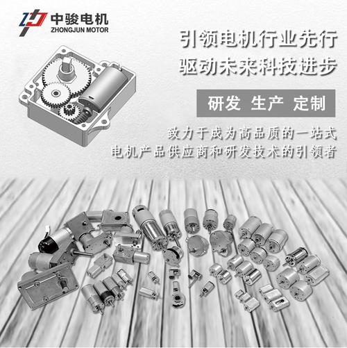 一般经营项目是:电机及电子产品的研发和销售;电机技术的开发,国内